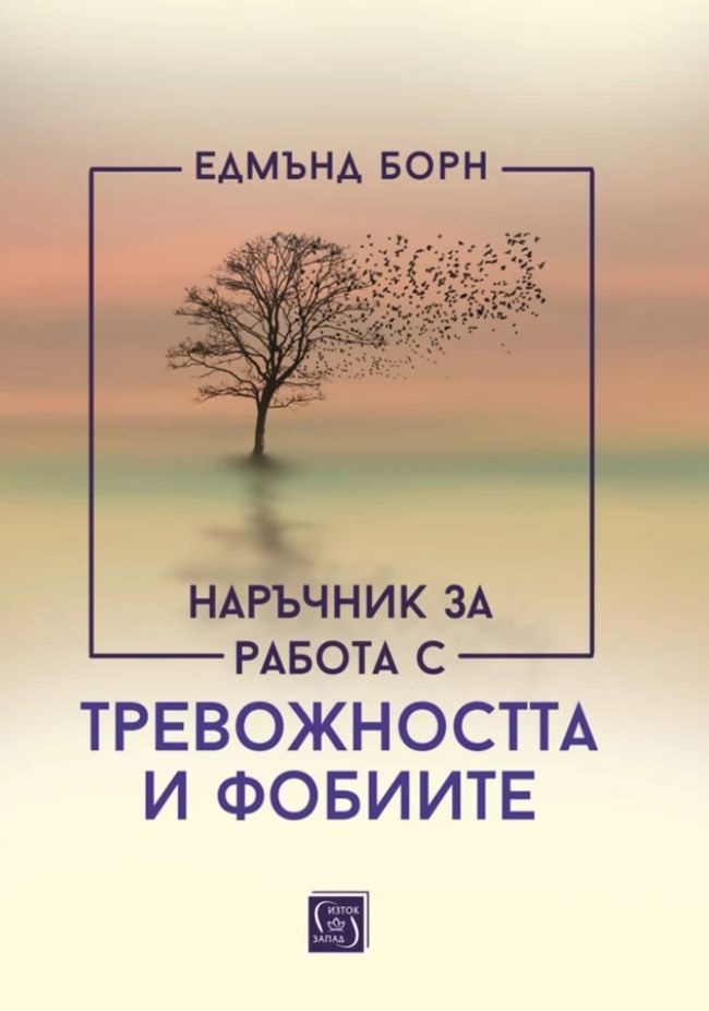 Клинична лаборатория